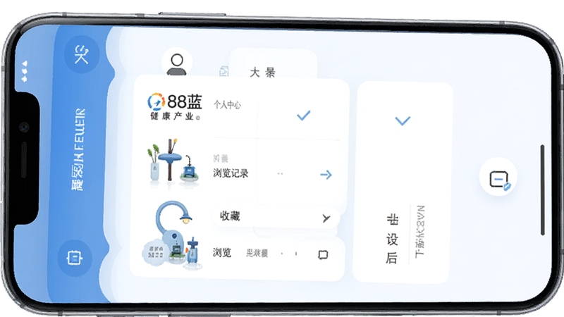88蓝健康产业网 个人中心页面 手机界面 收藏列表 浏览记录 头像与设置入口 简洁卡片式布局 浅色背景