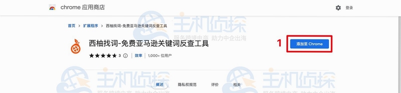 西柚考研安装教程