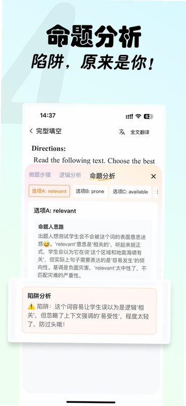 西柚考研使用评价