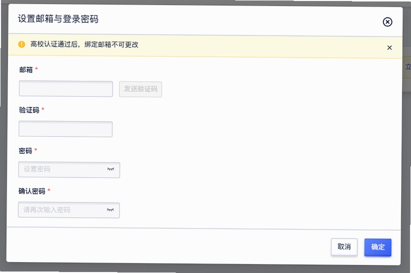 治学课堂实名认证操作流程