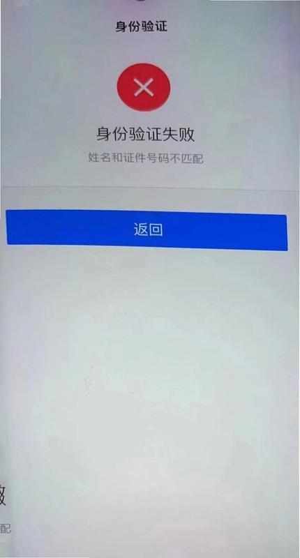 ������֤�� ��֤ʧ�ܽ���취
