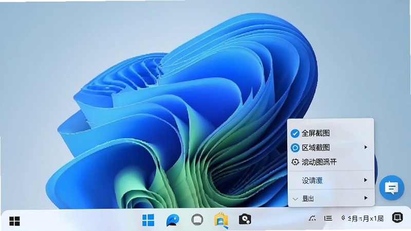 easy-printscreen软件在Windows系统托盘区的运行状态截图,画面右下角显示软件托盘图标及右键菜单,菜单中包含全屏截图、区域截图、滚动截图、设置、退出等选项,背景为Windows 11浅色任务栏,整体呈现软件常驻后台的便捷使用状态