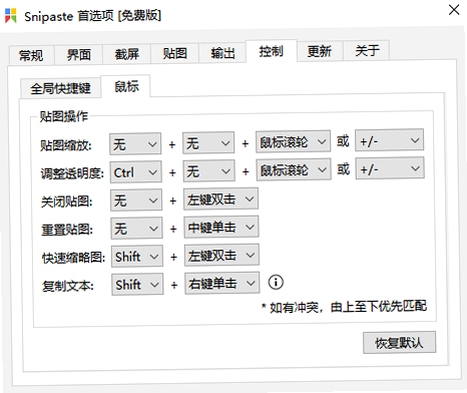easycapture 对比 snipaste