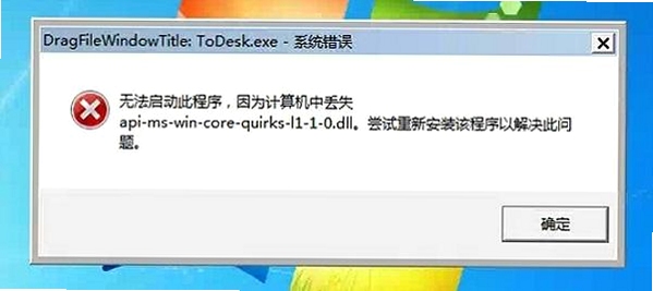 EasySetup 运行库缺失修复