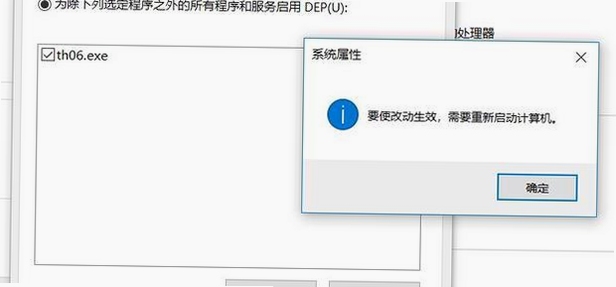 EasySetup 已停止工作修复方法