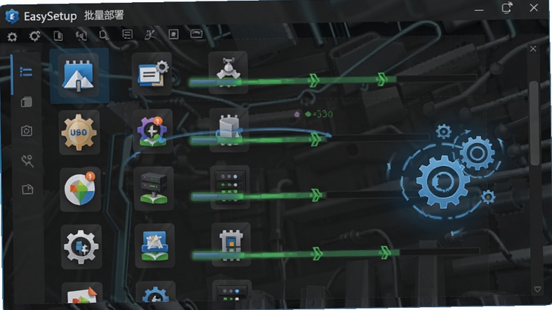 EasySetup 批量部署模式操作界面,画面展示多个软件图标排列在任务队列中,带有进度条与自动化齿轮动画,背景为深灰色科技纹理,突出 EasySetup 高效批处理的特性
