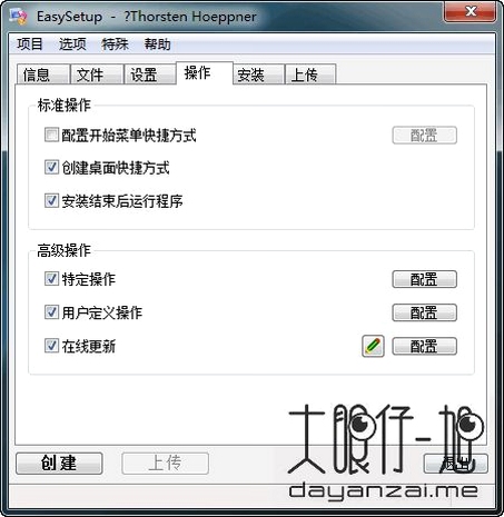 EasySetup 官方下载安装包