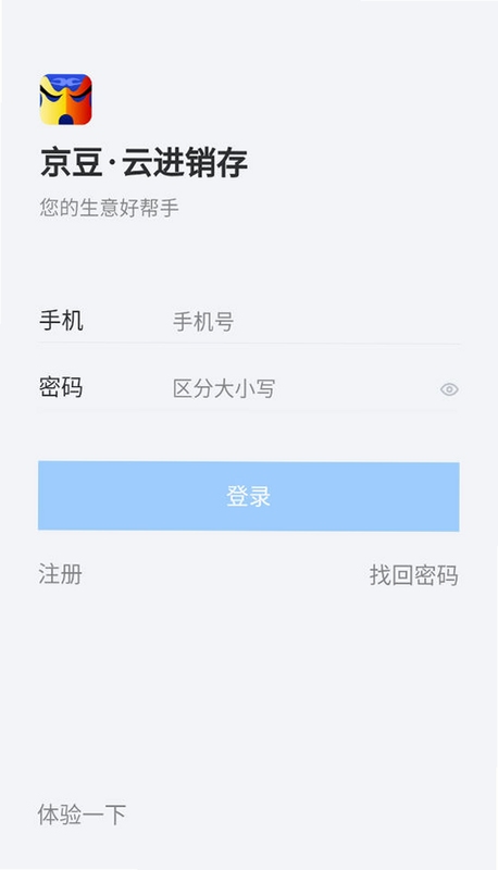 京豆云进销存 数据备份