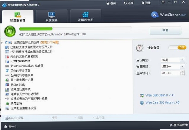 Eusing Cleaner 使用教程 界面截图