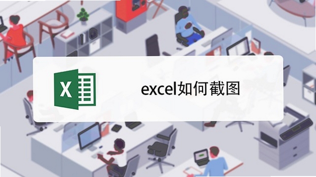 ExcelArt 安装步骤 截图