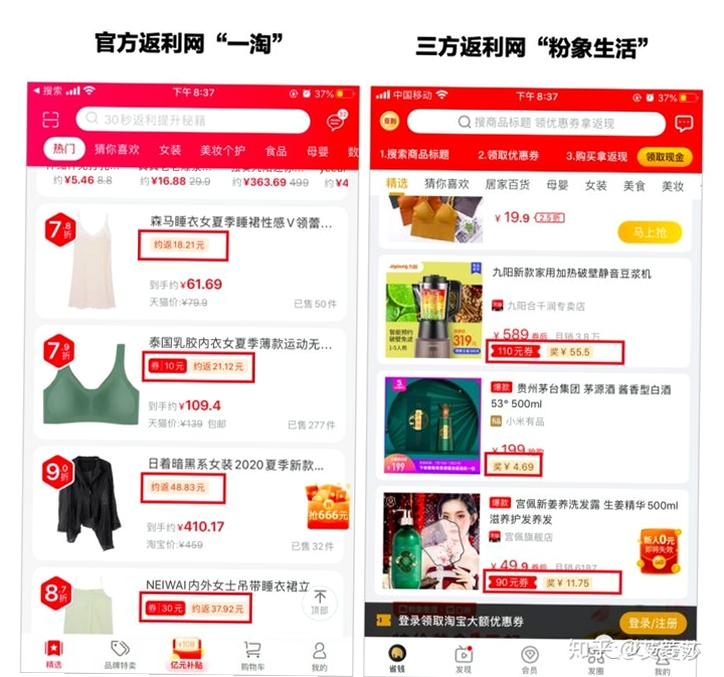 悦买 返利到账