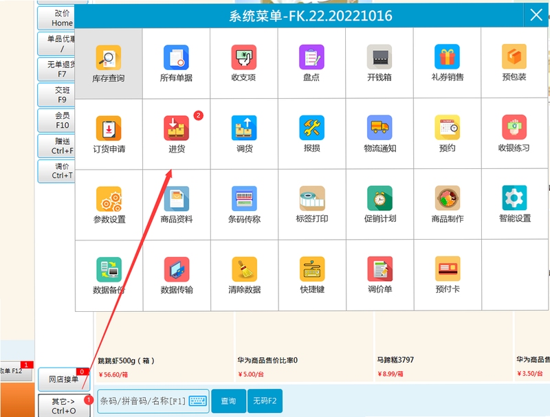 悦买app使用教程图解