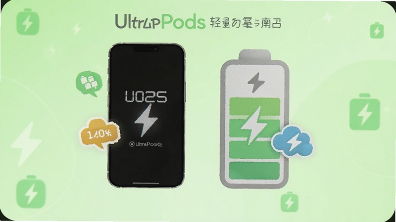 UltraPods轻量运行概念图,画面以手机与电池图标为核心,显示低耗电与低内存占用标识,背景为清新浅绿色调,整体风格简洁明快,突出流畅与省电的特点