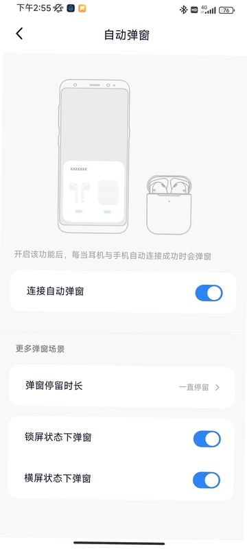 UltraPods安卓安装教程