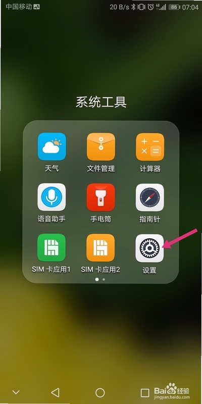 ultrapods 安卓版安装权限设置