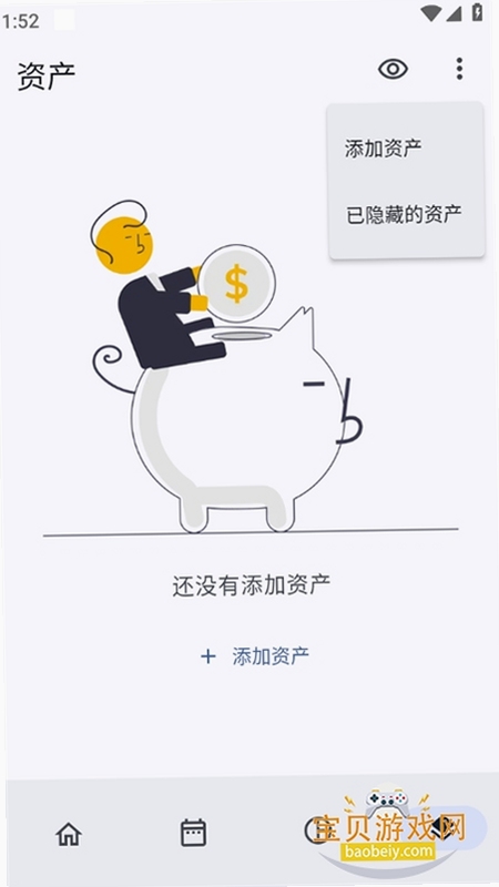 Billbook�ɰ汾APK���䰲׿�Ͱ汾