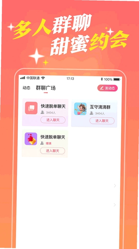 附近遇爱 账号申诉