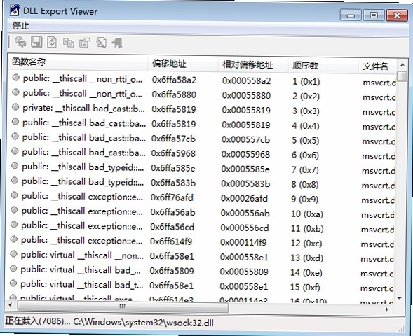 DLL Export Viewer 查看导出函数教程