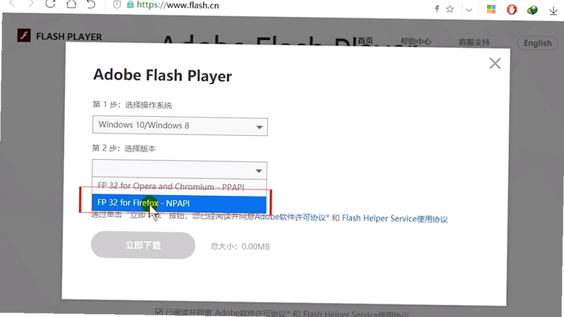 FlashFavori浏览器安装教程