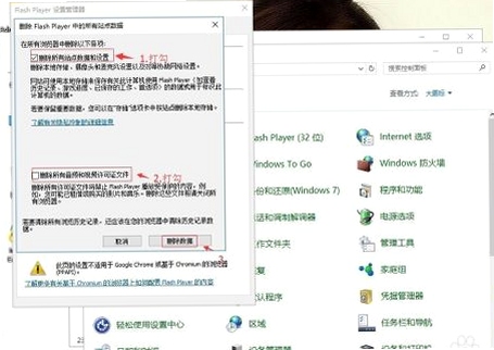 FlashFavori清理缓存方法