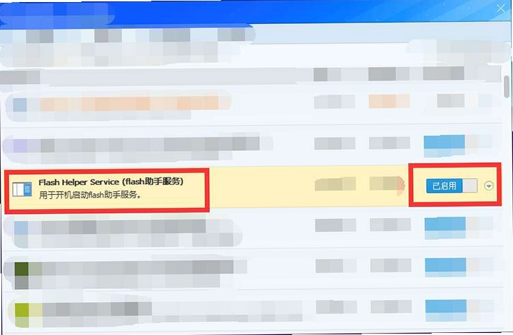 FlashFavori 安全删除与恢复功能截图