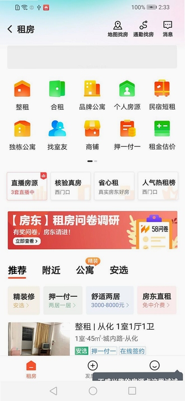 ͬ���ⷿ�ؼ� ���˷�Դ ����ҳ��