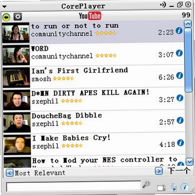 The Core Media Player 电脑端播放界面