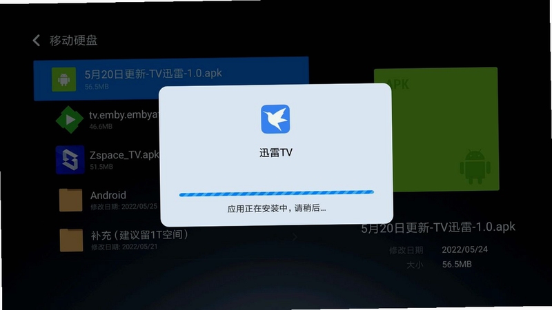 Ѹ������TV�氲װ�̳�ͼ��