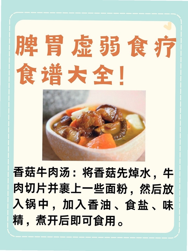 妙手中医 药膳食谱