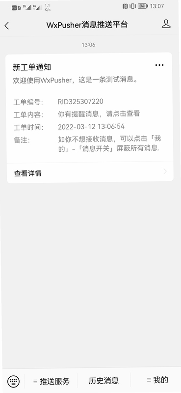 WxPusher ΢����������