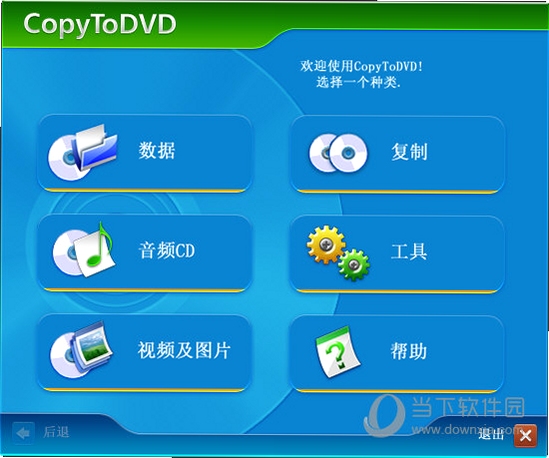 CopyToDVD ��¼��������ͼ��