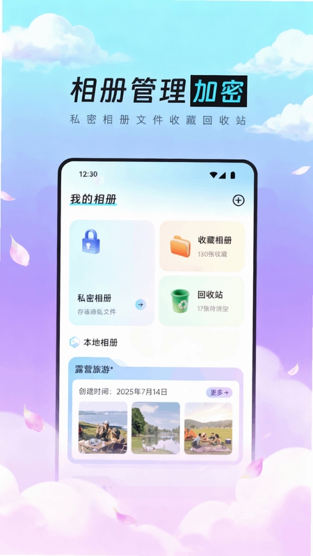 ʱ�⻨ �ֻ���¼Ӧ�� �����ͼ