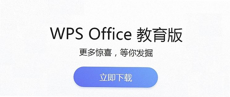 WPS���������ר�ð汾����
