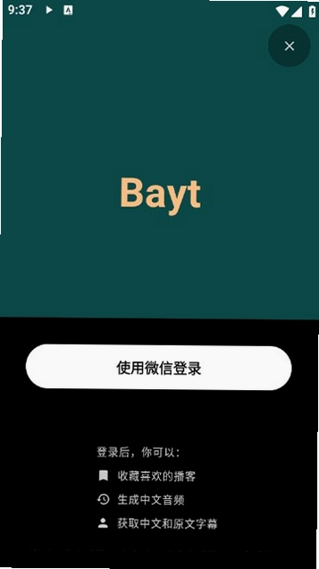 Bayt���� ʹ�ý̳� �����ͼ