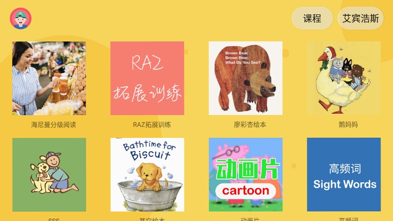 ������Ӣ������app���ذ�װ�̳�