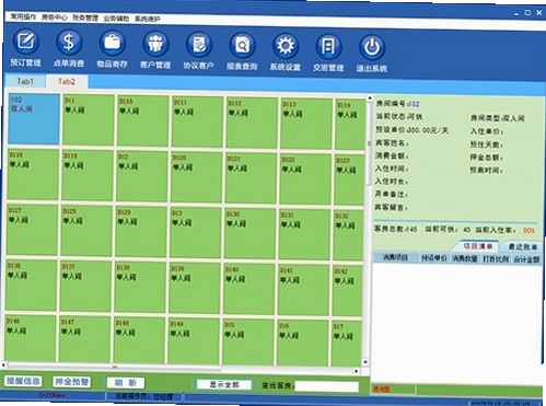 领智客房管理系统 功能操作演示