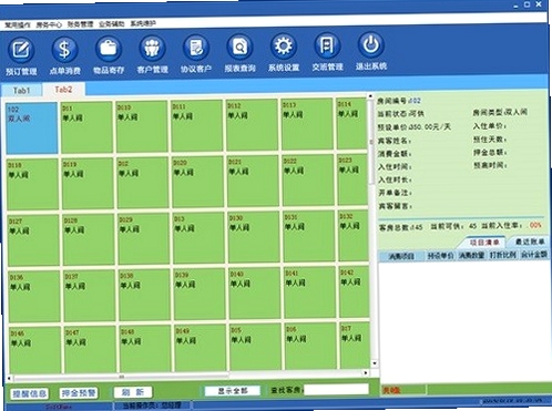 领智客房管理系统 数据备份教程