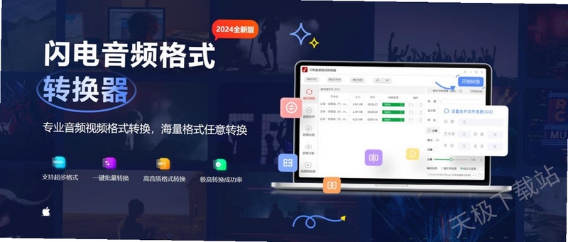 闪电RMVB格式转换器 安装失败 解决方法