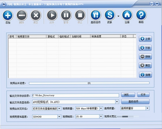 闪电iPad视频转换器 安装教程