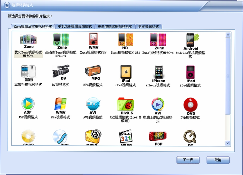 闪电iPad视频转换器 同类软件对比