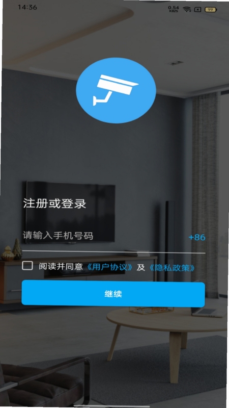 易相联 官方下载 安装包