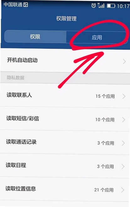 Ӣ������APP��װȨ�����ý���