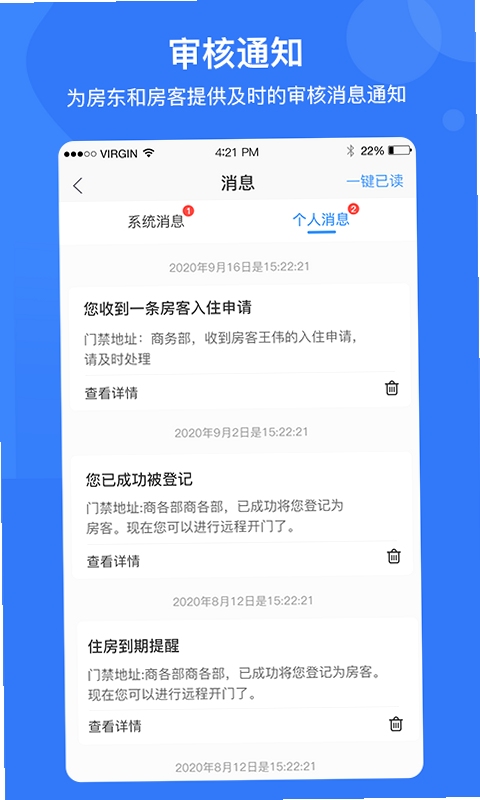 惠民康恩e家 安卓安装教程
