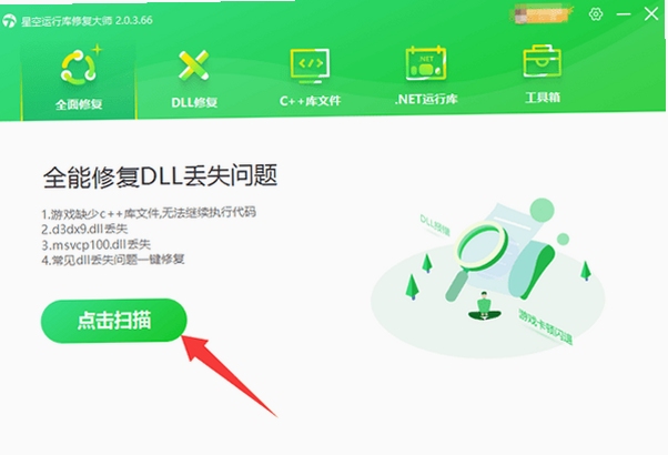 快乐排课系统 运行库组件修复