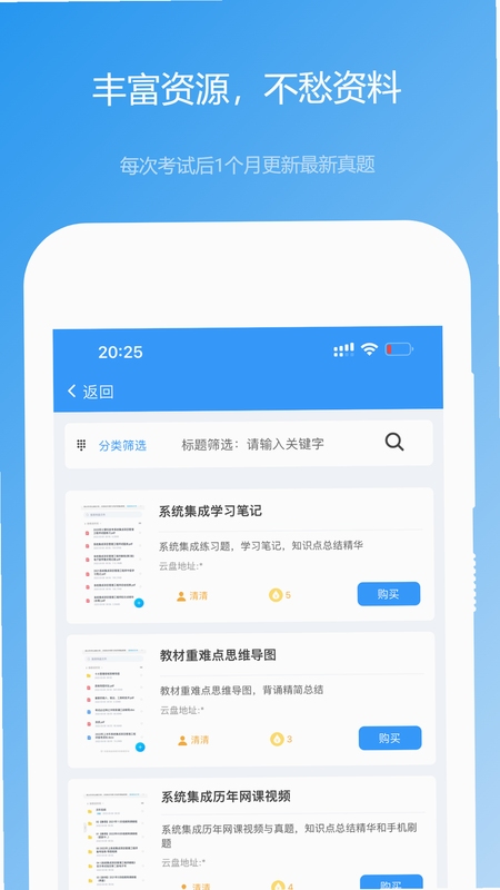 ��������app�����ͼ