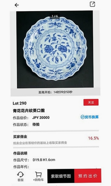 雅鉴艺术品拍卖网官网