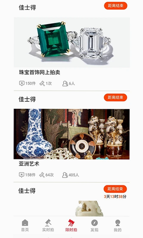 雅鉴拍卖成交率高吗