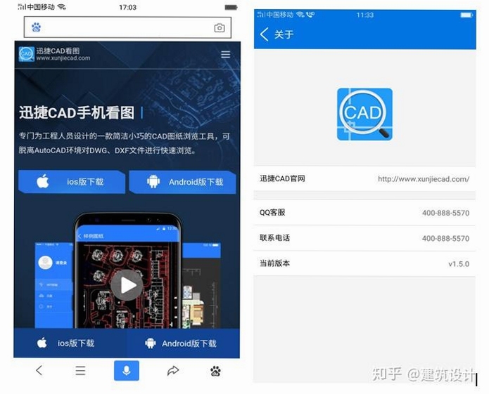 CAD专业看图师 手机端打开图纸 操作界面