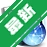 TCP-Z���������Ż�����v2.5.0 �������ӹ���