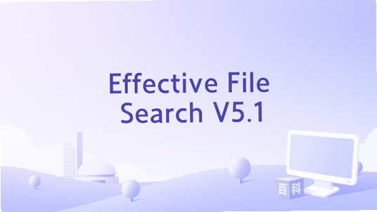 effective file search ��װ����ͼ��